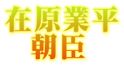 天智天皇