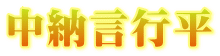 天智天皇
